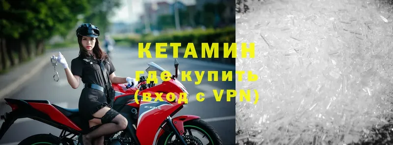 хочу   Карталы  КЕТАМИН VHQ 